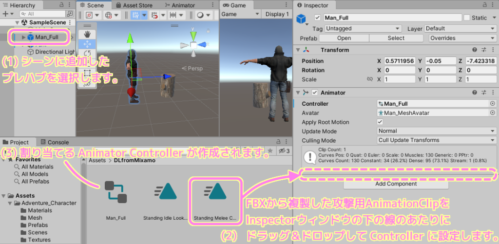 Unity FBX をベースにしたプレハブに同じ FBX から複製した AnimationClip をInspector の下の線分の部分にドラッグ＆ドロップして Animator Controller を作成設定します.