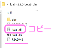 AviUtl の lua51.dll と置き換える luaJIT 2.1.0-beta3 の 同名の dll