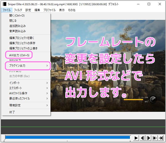 AviUtl フレームレートの変更を設定したらAVIやプラグイン出力をします.