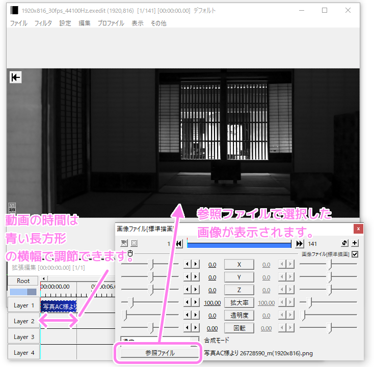 AviUtl 拡張編集のレイヤーで背景画像をメディアオブジェクトとして追加.