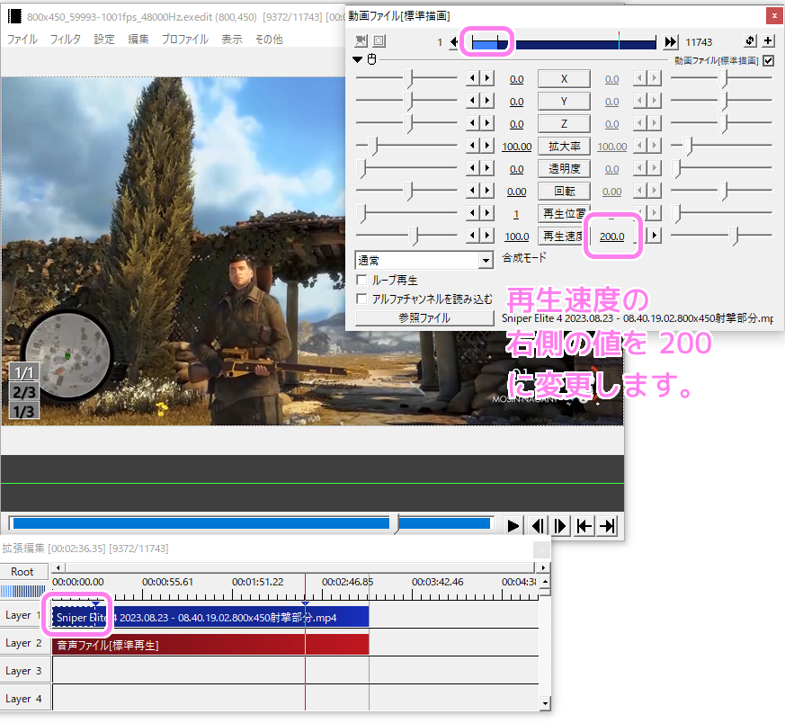 AviUtl 拡張編集ウィンドウで動画の倍速前の範囲を選択して動画ファイルウィンドウの再生速度の右側の値を200に変更します.