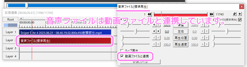 AviUtl 拡張編集ウィンドウのレイヤー2に追加された音声ファイルは音のない動画ファイルと連携しています.