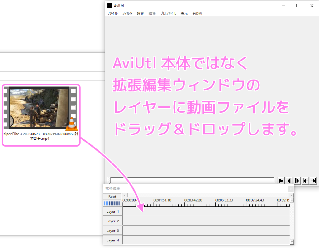 AviUtl 拡張編集ウィンドウのレイヤーに動画ファイルをドラッグ＆ドロップします.