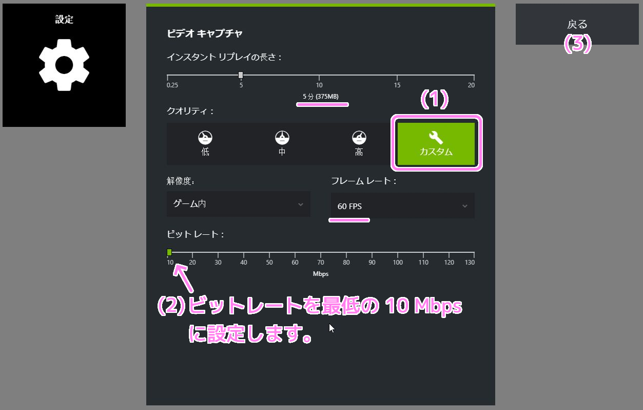 4分で600MB?! GeForce Experience の動画録画容量を抑える | Compota-Soft-Press