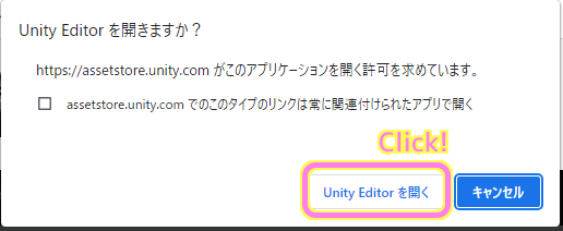 Unity Asset Store で Easy FPS アセットを入手後、新規の Unity プロジェクトを開いてから Unity Editor を開くボタンを押します.