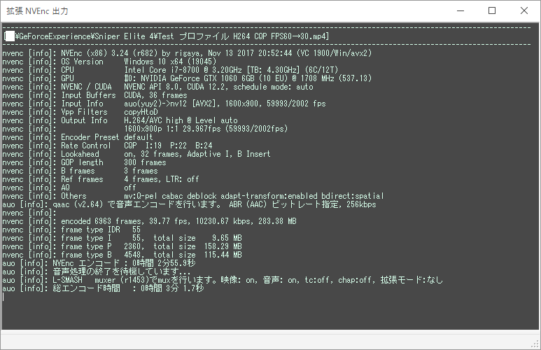 AviUtl 「拡張 NVEnc 出力」プラグイン プロファイルを H.264 CQP FPS60→30に変更した出力のログ.