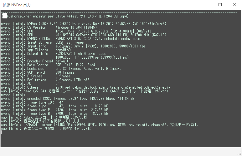 AviUtl 「拡張 NVEnc 出力」プラグイン プロファイルを H.264 CQP に変更した出力のログ.