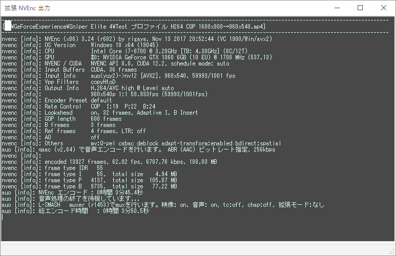 AviUtl 「拡張 NVEnc 出力」プラグイン プロファイルを H.264 CQP フレーム幅1600x900→960x540に変更したログ.