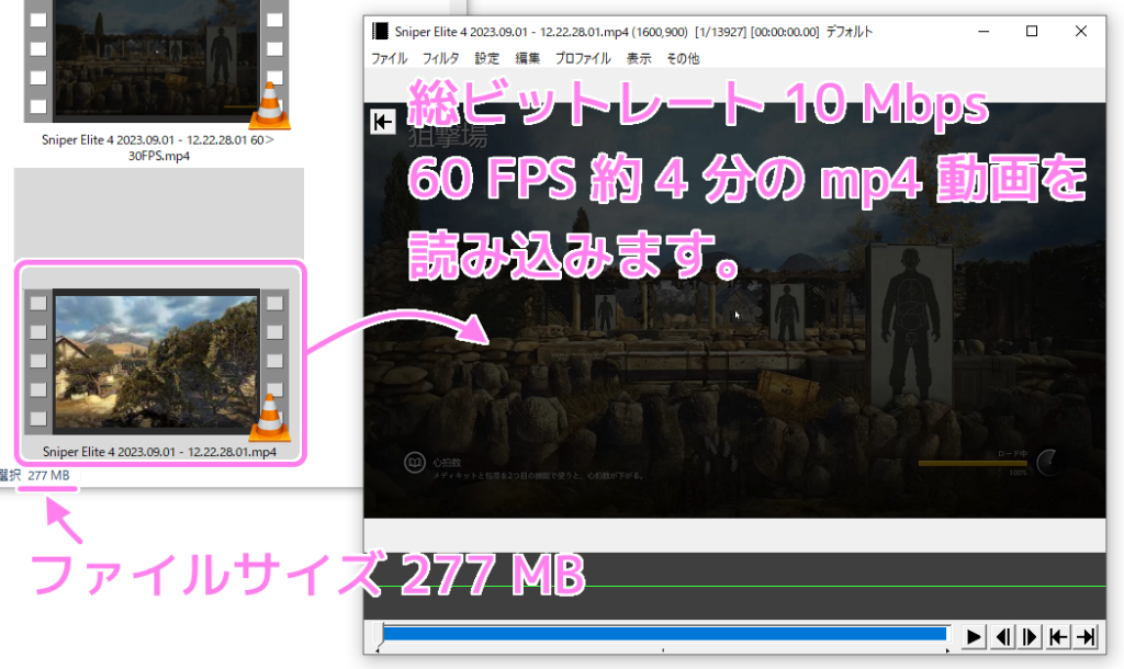 AviUtl に総ビットレート10Mbps60FPSファイルサイズ277MB約4分間の動画を読み込みます.