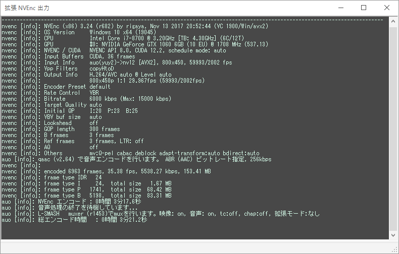 AviUtl 拡張 NVEnc 出力ので H264 ビットレート指定プロファイル基準ビットレートを6000Kbpsにしてエンコードした際のログ.