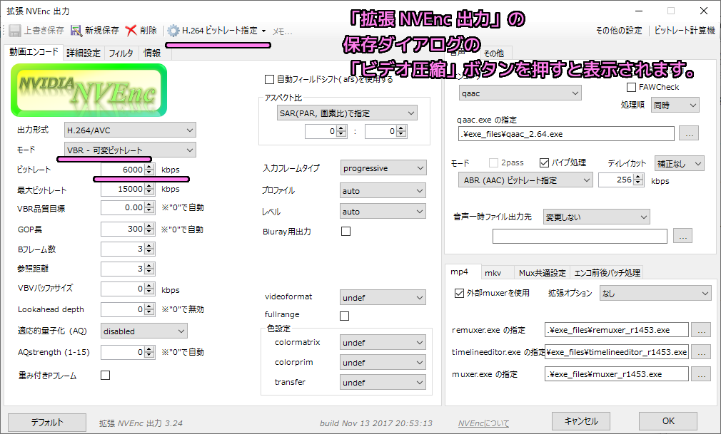 AviUtl 拡張 NVEnc 出力の保存ダイアログのビデオ圧縮ボタンを押して開いたウィンドウで H264 ビットレート指定プロファイルを選択します.