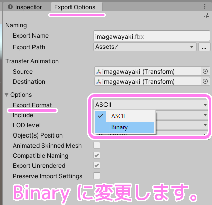 Unity Export Options ウィンドウで Export Format を Binary に変更します.