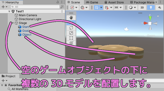 Unity シーンの空のゲームオブジェクトの下に複数の 3D モデルのゲームオブジェクトを配置します.