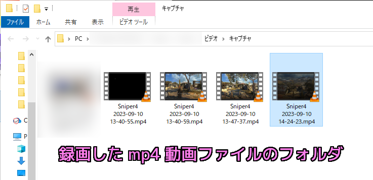 XBoxGameBar ギャラリーウィジェットで「ファイルの場所を開く」で起動したエクスプローラーには mp4 動画ファイルのフォルダが表示されます