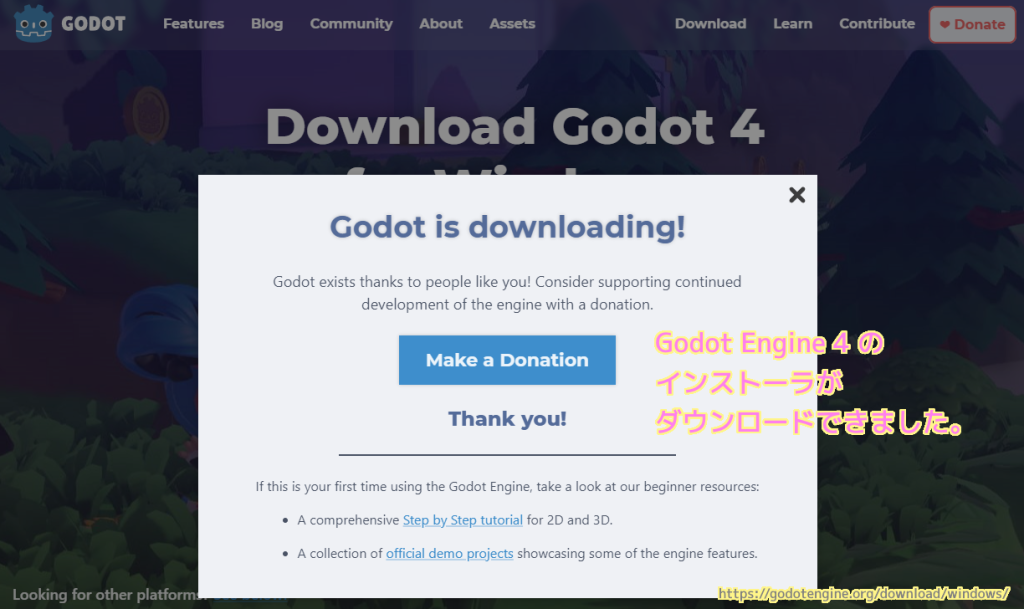 Godot Engine 4 のインストーラがダウンロードできました.