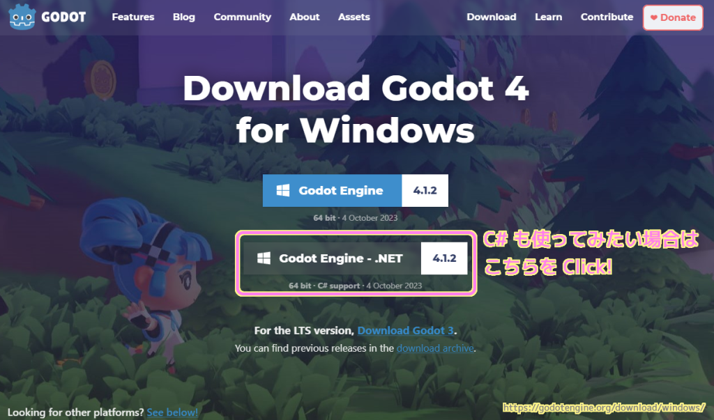 Godot Engine C# も使う場合は Godot Engine - .NET ボタンを押します.
