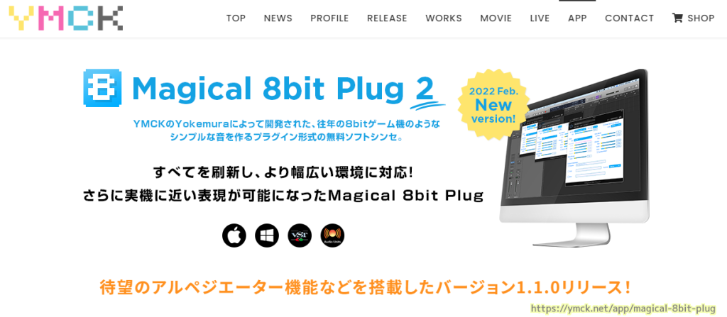 Magical 8bit Plug 配布サイトの一部