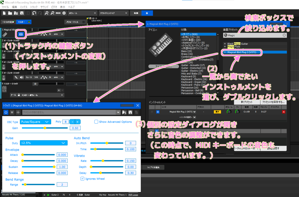 Mixcraft 9 RS 新規プロジェクトで MIDI キーボードに対応するトラックの鍵盤ボタンを押してインストゥルメントを選択します.