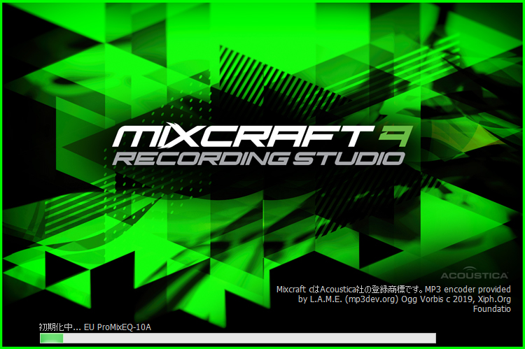 Mixcraft 9 Recording Studio の起動