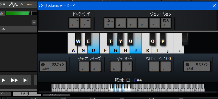 Mixcraft9RS バーチャル MIDI キーボード