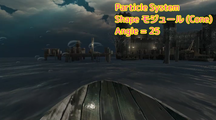 Unity Particle System Shape モジュール Cone 型の Angle を 25 から 5 に変化させた場合の粒子の放出のまとまり方の違い(Gameウィンドウ)SS1