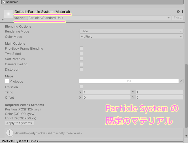 Unity ParticleSystemの規定のマテリアル