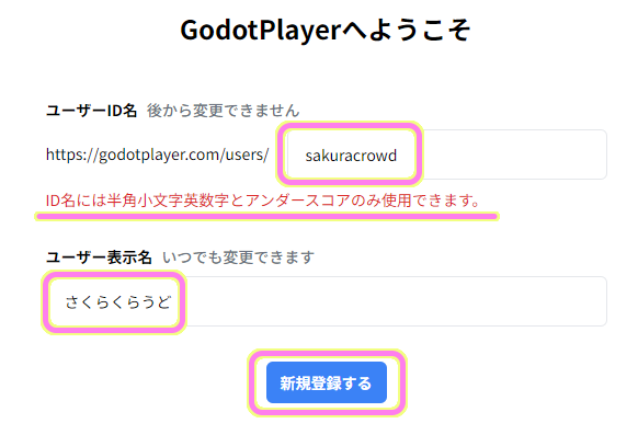 GodotPlayerΒ Google ユーザーID と表示名を設定します..