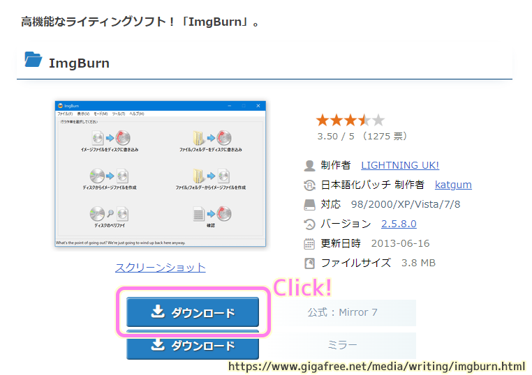 ImgBurn ダウンロードサイトへ他サイト様「ｋ本的に無料ソフト・フリーソフト」よりアクセスします.