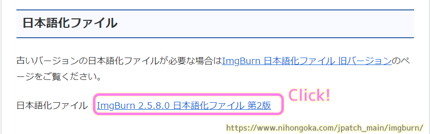 ImgBurn 日本語化ファイルを他サイト様「日本語化工房」よりダウンロードします.