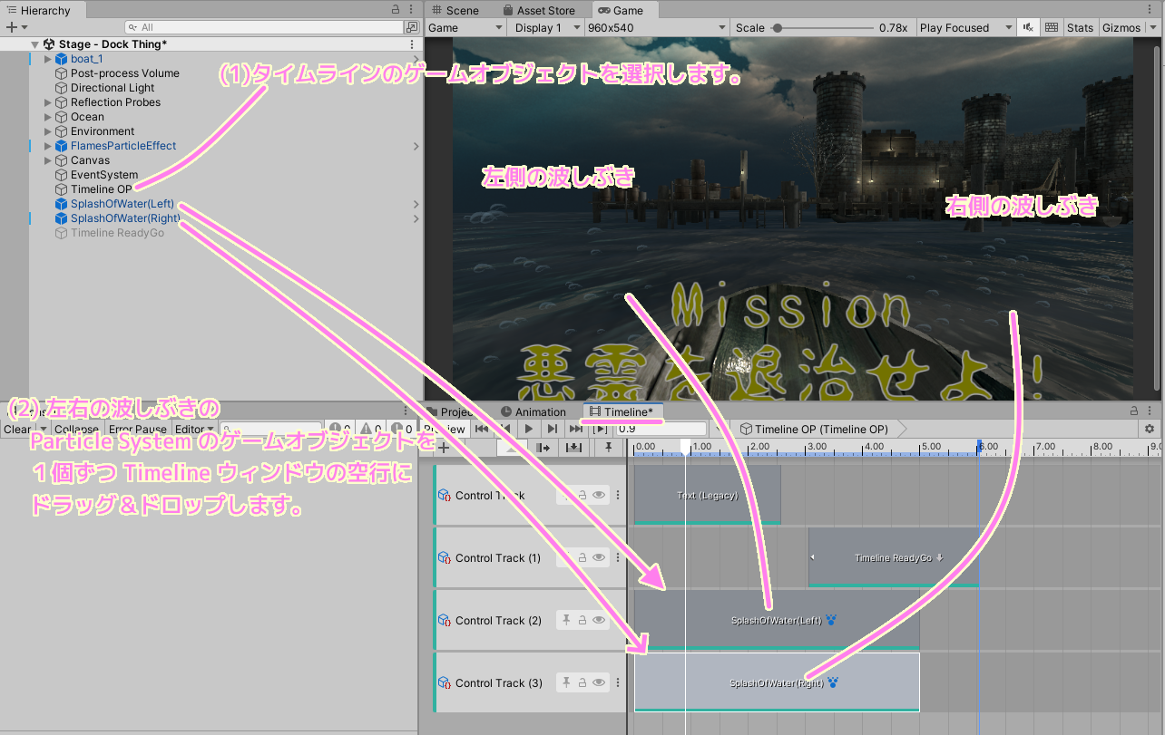 Unity Timeline のクリップの共通プロパティ3/3 | Compota-Soft-Press