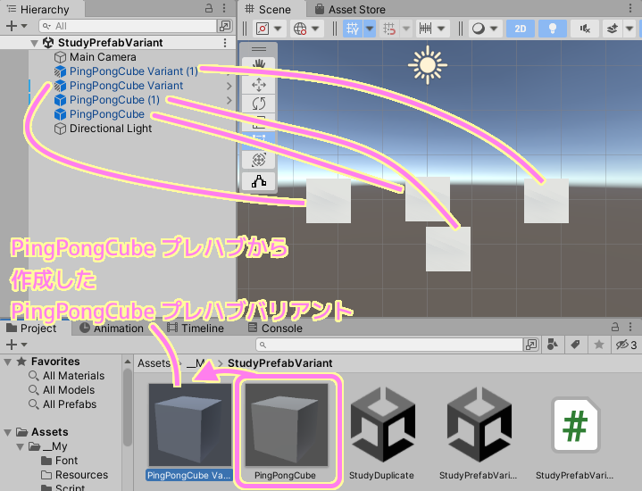 Unity プレハブバリアントを PingPongCube プレハブから作成してシーンにプレハブインスタンスを配置します.