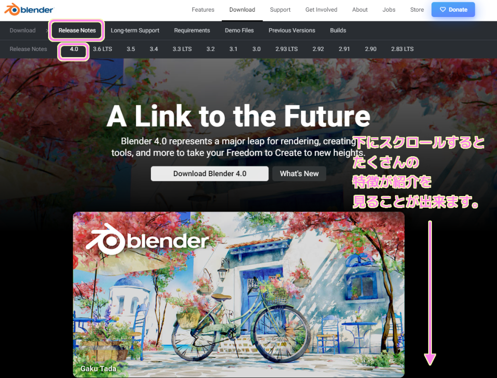 blender4 公式サイトの Release Notes のページを下にスクロールするとたくさんの特徴が紹介されています.
