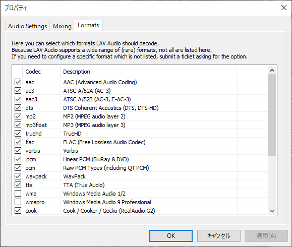 LAV Filters の Open LAV Audio Configulation の Formats タブ