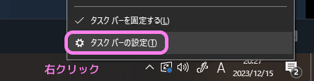 Steam Windows10 のタスクバーの余白を右クリックしてタスクバーの設定を選択します.