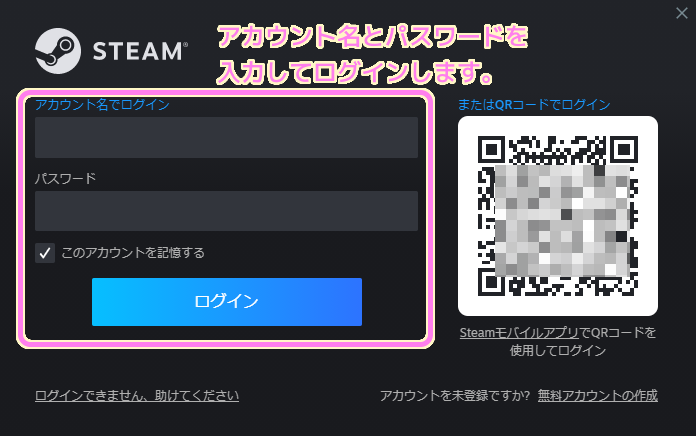 Steam 移動後にsteam.exeを起動更新するとログイン画面がでるのでアカウント名とパスワードでログインします.