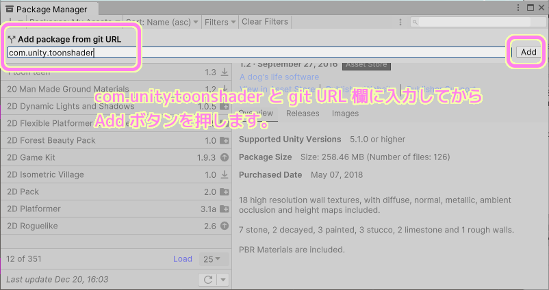 Unity Package Manager ウィンドウのgit URL欄でcom.unity.toonshaderと入力して Add ボタンを押します.