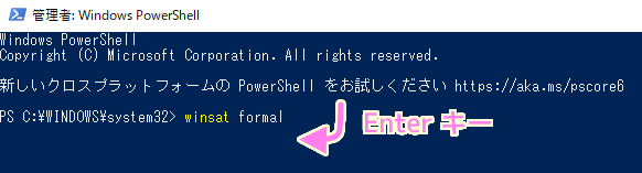Windows エクスペリエンスインデックス PowerShell(管理者) でwinsat formalを入力します。