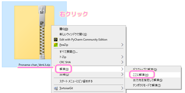 ニコニ立体 作品ページからダウンロードした zip ファイルを解凍します..