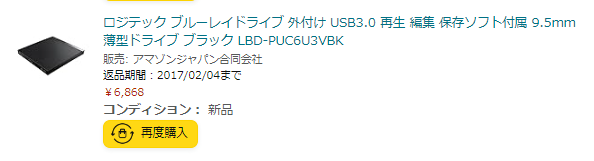 ブルーレイドライブ USB3.0 外付け LBD-PUC6U3VBK