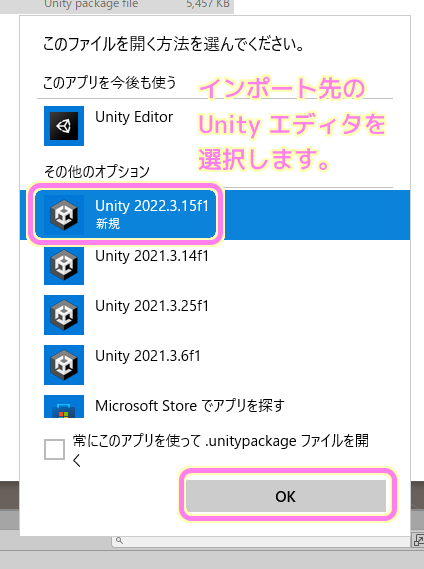 プロ生ちゃん3Dモデル ver3 Unity用をインポートする Unity プロジェクトのエディタを選択します..