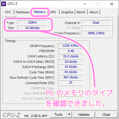 CPUZ Memoryタブに切り替えると Type の部分に DDR3 なのか DDR4 なのかが表示されます.