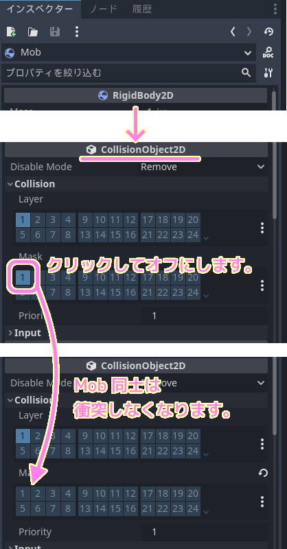 GodotEngine4 Mob 用の当たり判定の設定で Mask1 をオフにして Mob 同士は衝突しないようにします.