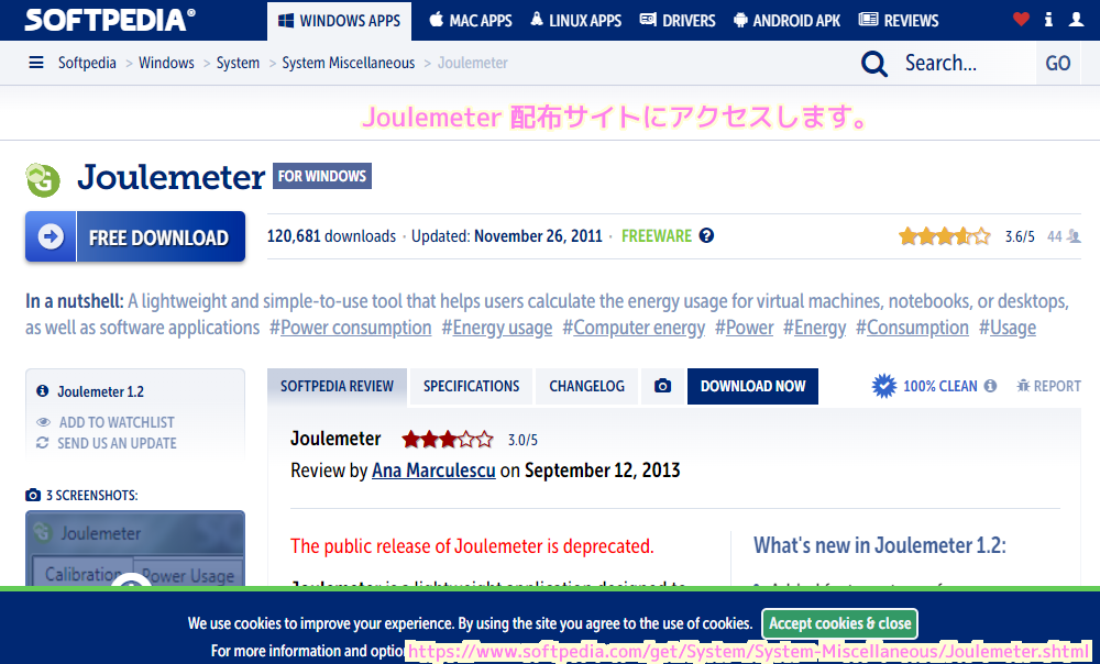 Joulemeter 配布サイトにアクセスします.