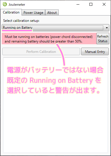 Joulemeter 電源がバッテリーではない場合は既定の Runnning on Battery を選択していると警告が出ます.