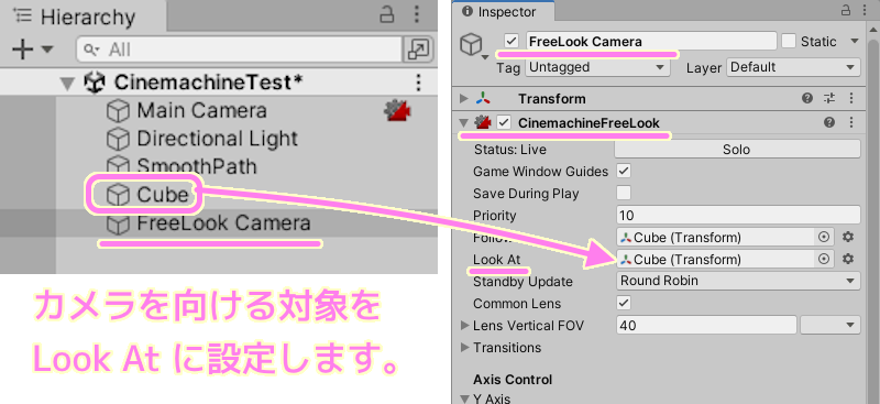 Unity CinemachineFreeLook の LookAt にカメラを向ける対象のゲームオブジェクトをＤ＆Ｄします.
