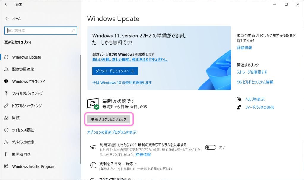 Windows10 設定ウィンドウ Windows Update ページで更新プログラムのチェックボタンを押します.