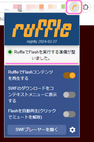 AdobeFlash が配置されているページを更新すると Ruffle の文字が表示されたあとRuffleボタンを押すと再生できるというメッセージに変わりました..