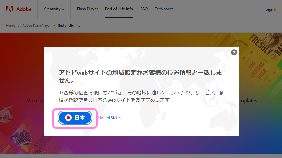 AdobeFlashPlayer のサイトに移動すると地域設定ダイアログが表示されたので「日本」ボタンを押しました.