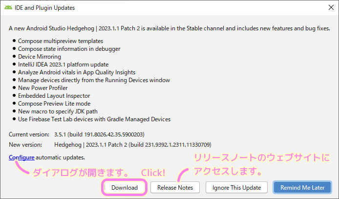 AndroidStudio  ID and Plugin Updates ダイアログで Download ボタンを押します.