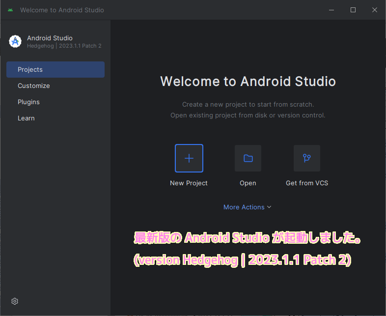 AndroidStuido 最新版 Hedgehog 2023.1.1 Patch2 が起動しました.
